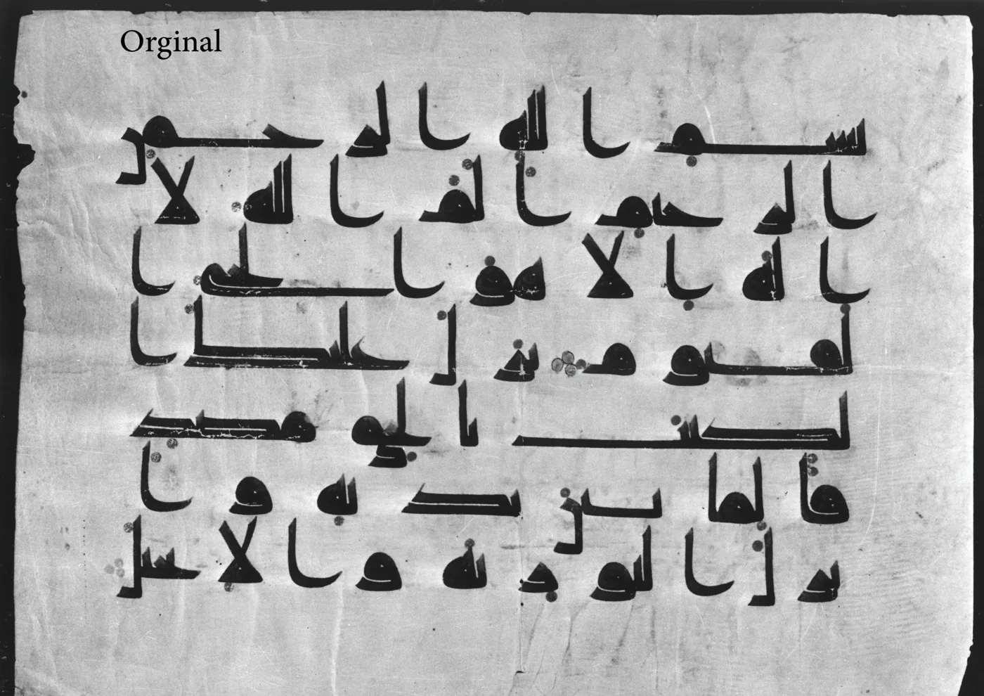 Historical Kufic manuscript used in the academy’s source and reconstruction comparison