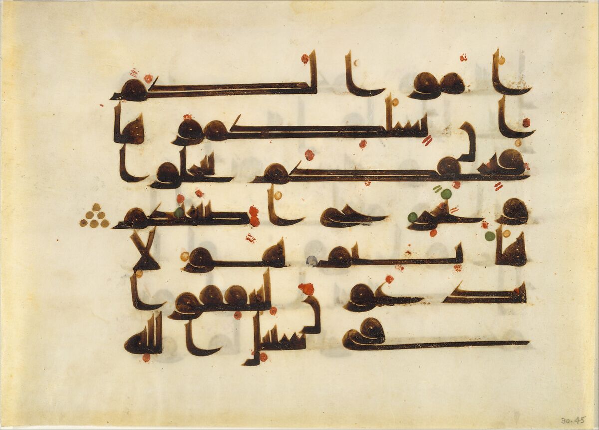 Historical handwritten Kufic folio, Metropolitan Museum of Art, 30.45