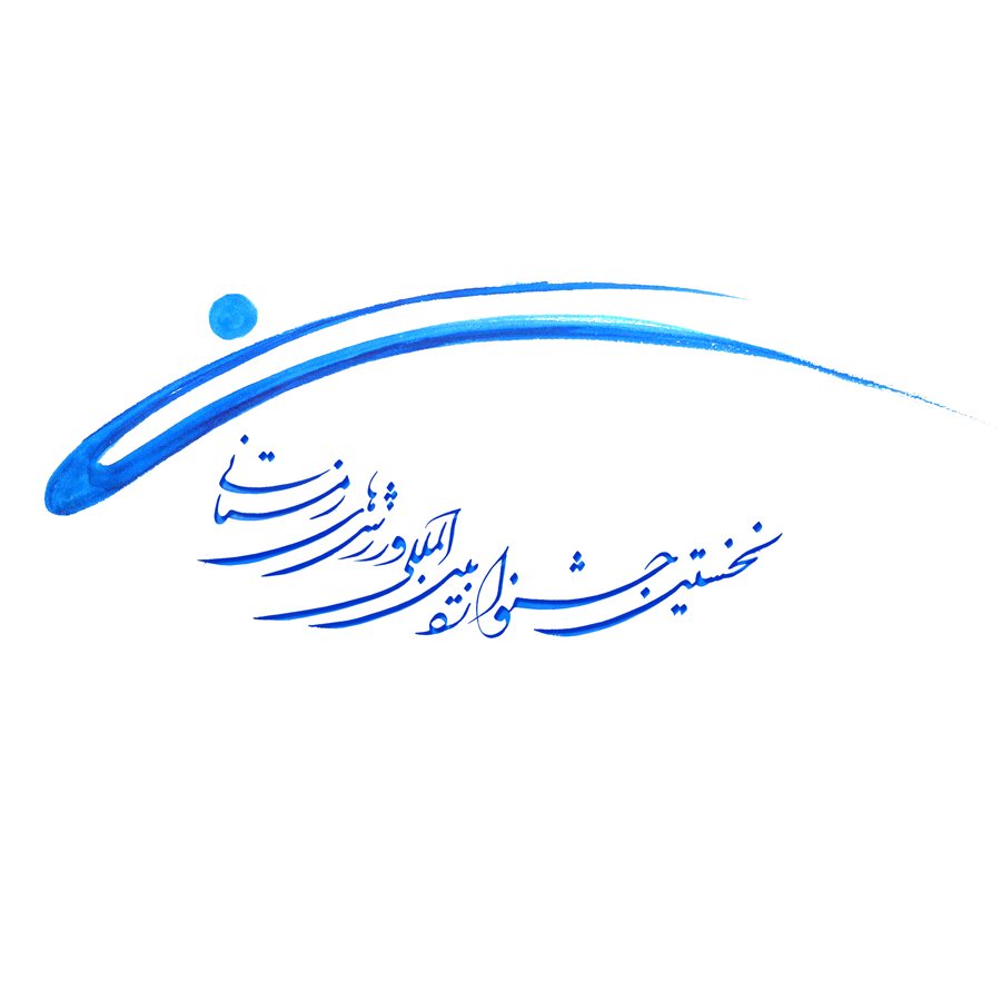 Winter Sport Festival identity design